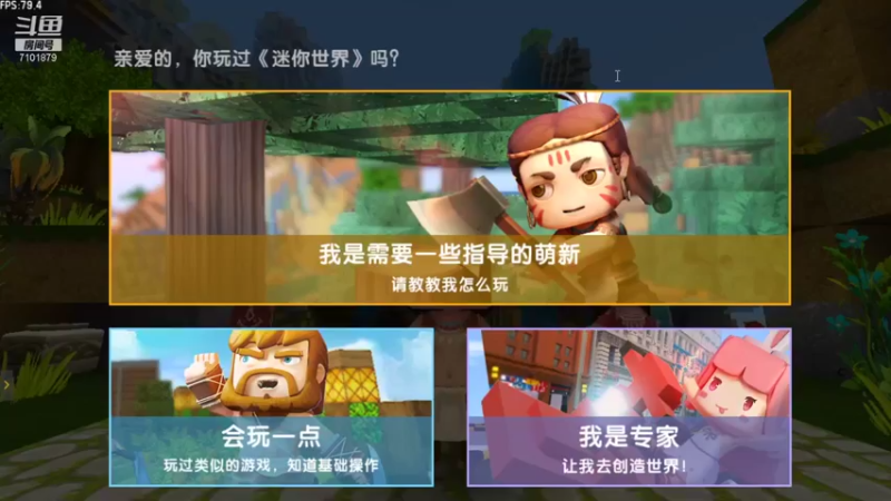 【2021-08-28 21点场】一只猫罢了：迷你世界来了~~