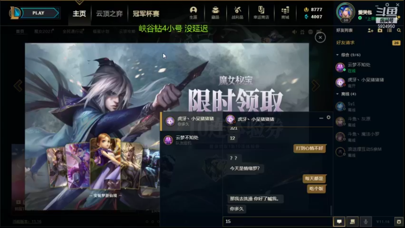 【2021-08-25 03点场】魔法部长小罗：拉拉打雷打雷拉拉打雷拉雷打雷