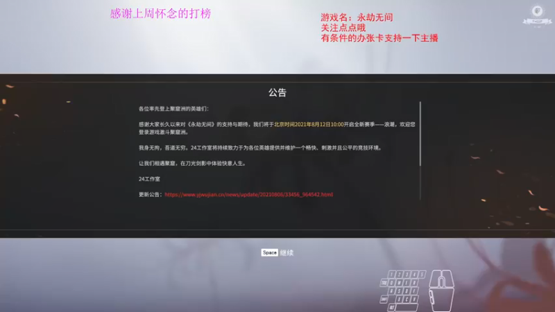 【2021-08-28 16点场】dy丶花開：带水友，有车位，可dd
