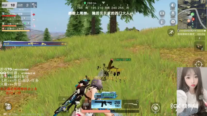 8.29荒野吃鸡素材.