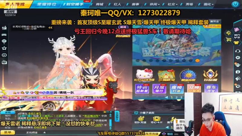 【2021-08-29 20点场】圆梦大师丶秦珂：亏王回归今晚12点送S车