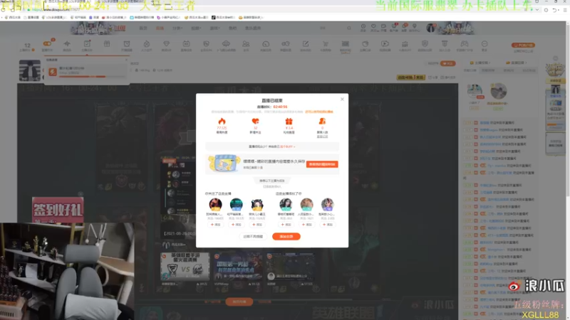【2021-08-29 01点场】西瓜太浪xx：出门办点事 晚点再看播不播
