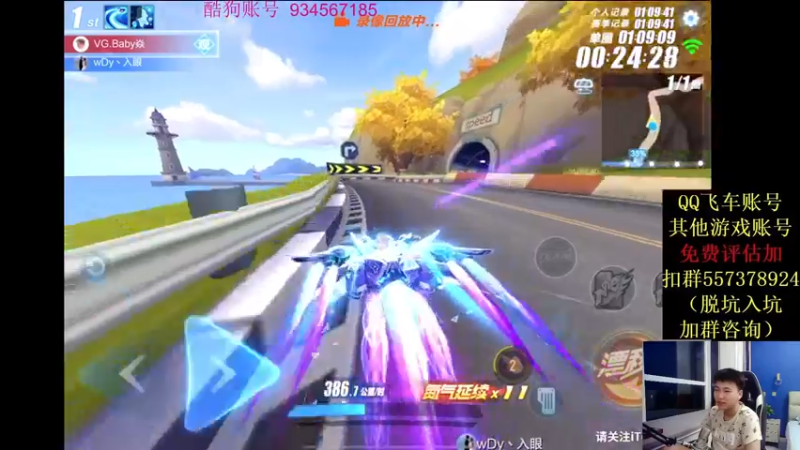 【2021-08-28 21点场】飞车计时k神：圣光杯4进2！