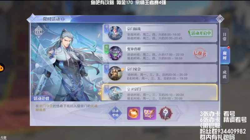 【2021-08-28 16点场】惘然如梦1996：百元宗师王者赛4强 专业看号 提战