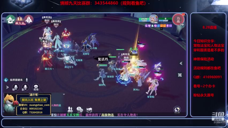 【2021-08-28 22点场】313501丶Boss：Boss：科研部