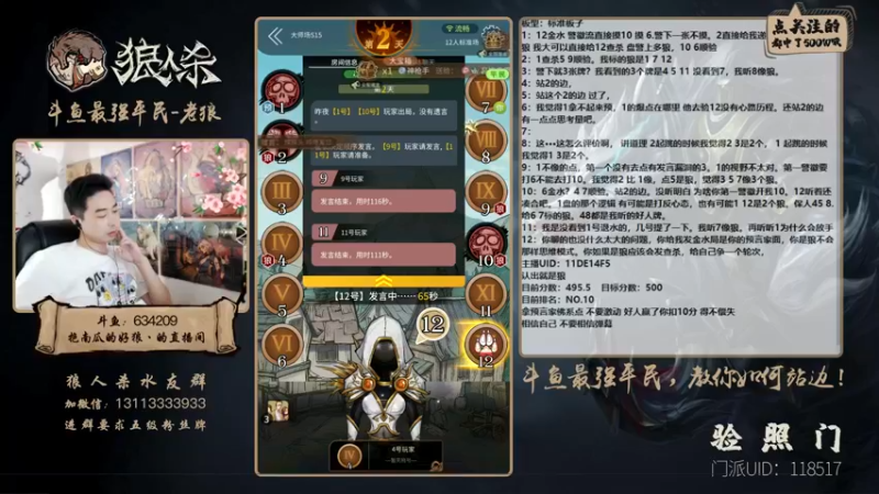 【2021-08-29 16点场】EA丶老狼：#官方狼人杀#双倍经验冲冲冲！