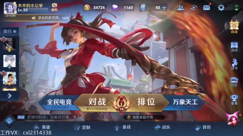 【2021-08-29 11点场】国服老狐狸：国服妲己：进来学技术了