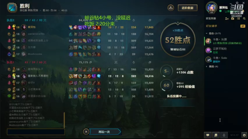【2021-08-27 01点场】魔法部长小罗：能力有限，这就对唔住了