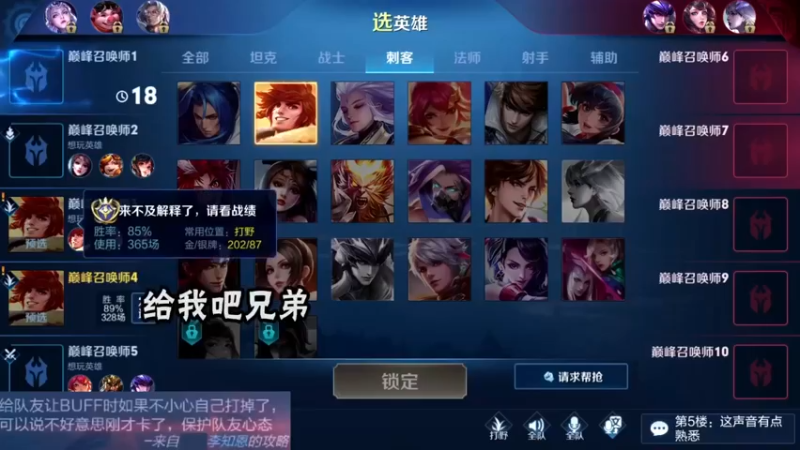 巅峰赛第一