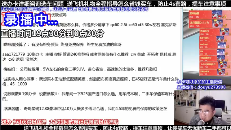 【2021-08-29 14点场】蒙奇你你你：斗鱼最专业汽车解说  在线直播