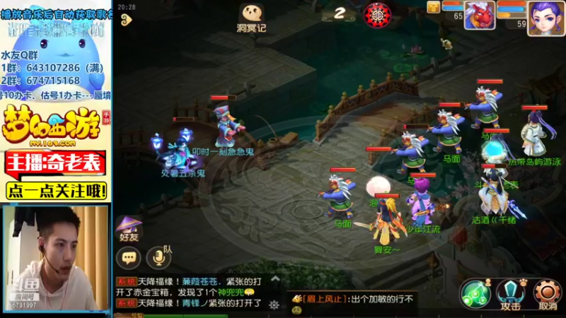 【2021-08-28 20点场】烟鬼奇老表：名动四方，动起来