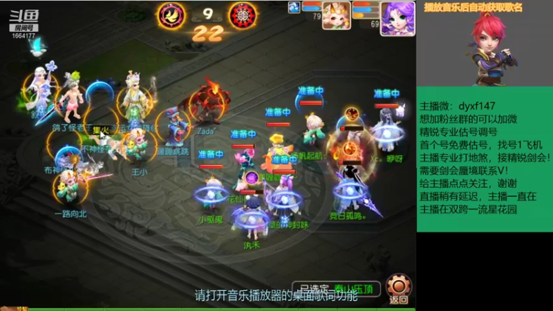 【2021-08-29 19点场】我叫小小小方：专业精锐，估号调号找号~