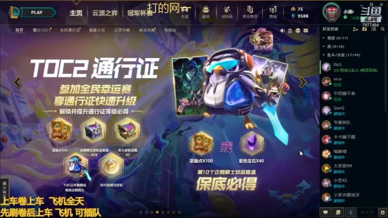 【2021-08-28 16点场】小泽Eddy：极地大乱斗 场均伤害第一