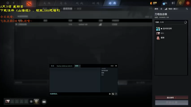 【2021-08-29 17点场】棋待诏3321：打满520，荣耀下播一盘~