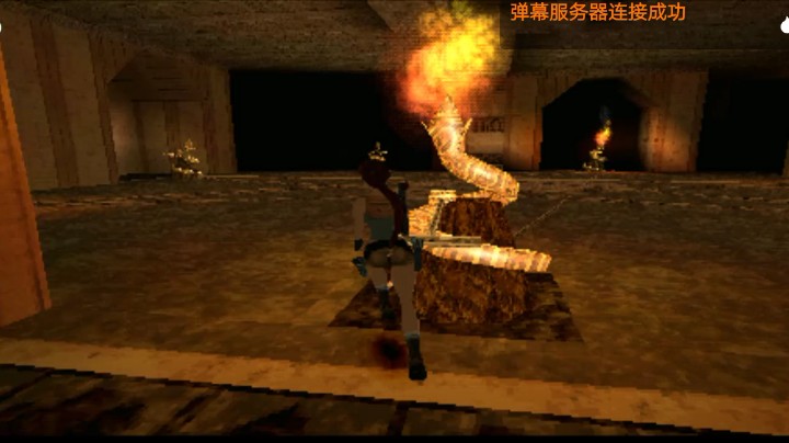 PS1经典，老古墓巅峰，最后的启示。躲避火球，跑了远路