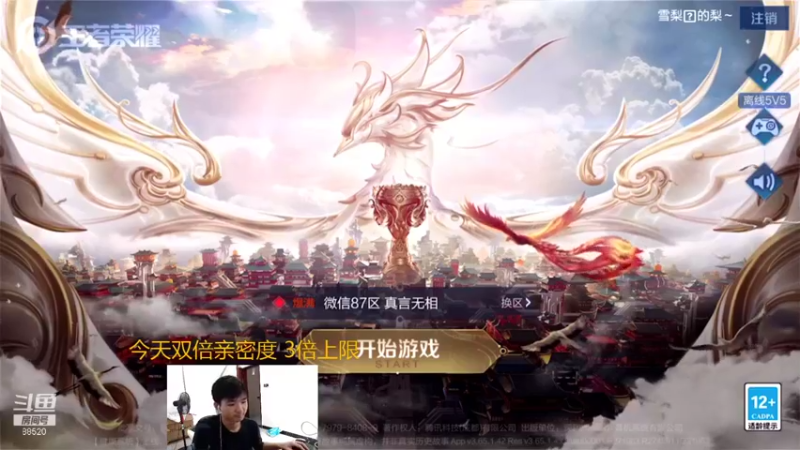 【2021-08-29 11点场】爱鱼丶南瓜：打李白小国服（过程篇）