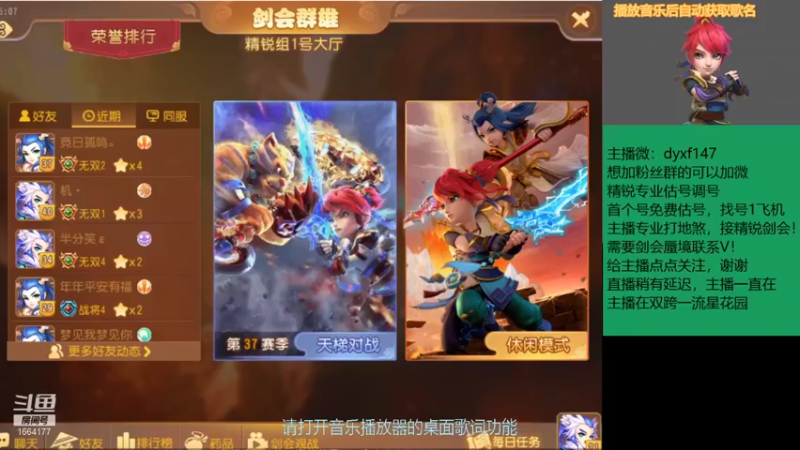 【2021-08-29 15点场】我叫小小小方：专业精锐，估号调号找号~