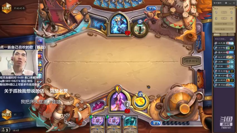 【2021-08-29 16点场】发牌员仅一：我是杠精，标准天梯。