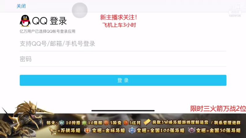 【2021-08-21 18点场】y尘不止马超：3W场国服马超带粉上车一把不输上荣耀