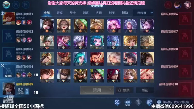 【2021-08-29 20点场】William丶威廉：貂蝉增强了！貂蝉是信仰