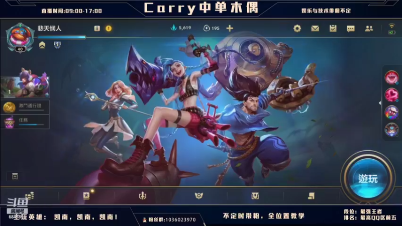 【2021-08-28 15点场】心星丶木偶：国际服钻石带粉~