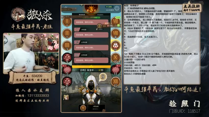【2021-08-28 22点场】EA丶老狼：#官方狼人杀#双倍经验冲冲冲！