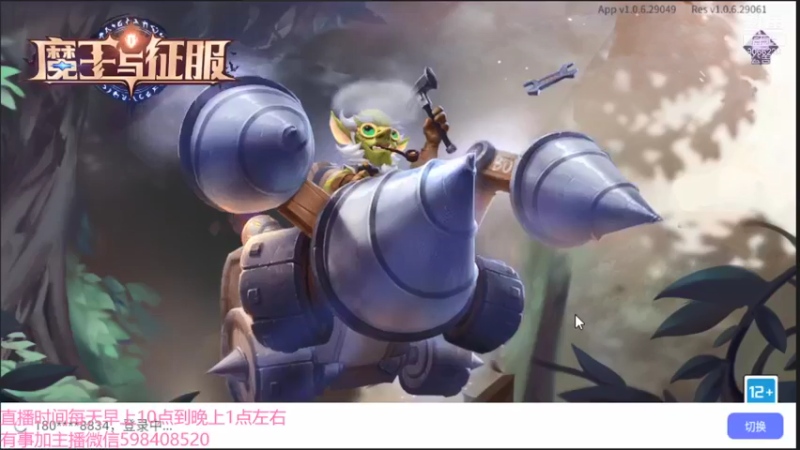 【2021-08-29 00点场】季末入云丶：魔王与征服我回来了