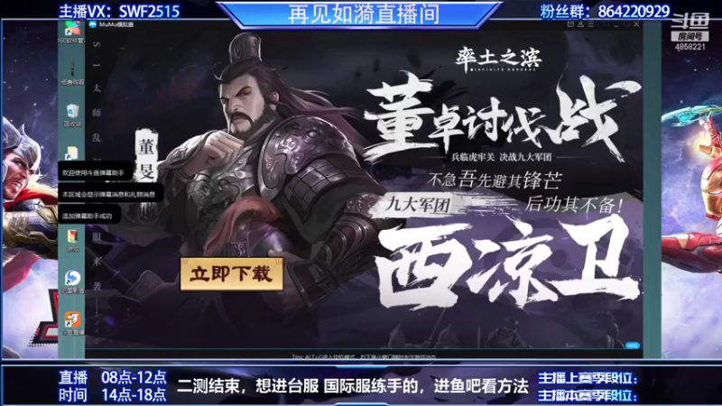 【2021-08-29 17点场】再見如漪：坐等公测  暂播台服 练练阵容