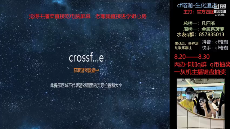 【2021-08-29 12点场】cf珞珈生化追击：珞珈：追击第一人