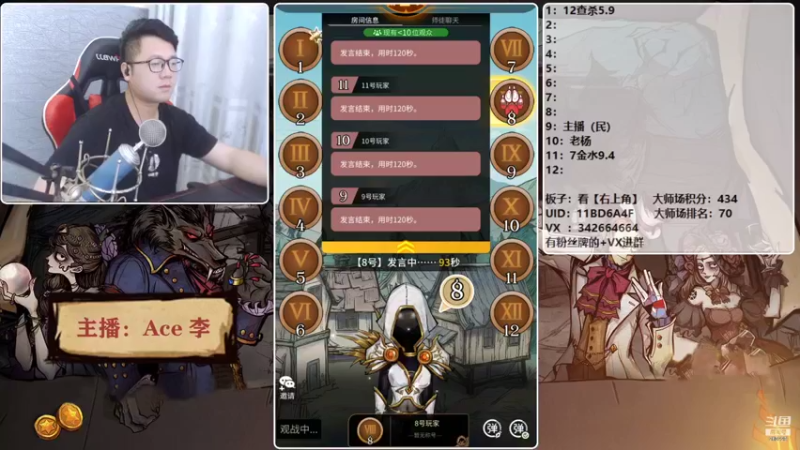 【2021-08-28 18点场】Ace丶老李：【官狼】征战大师场