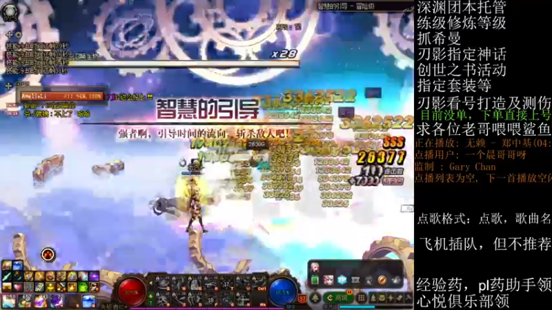 【2021-08-28 22点场】全力以赴就好了：刃影冲冲冲