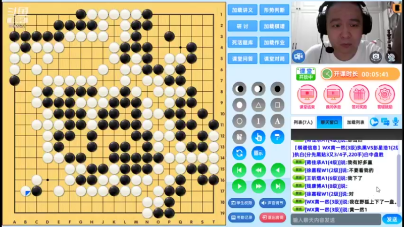 周日6点30冲段班20210829围棋网课