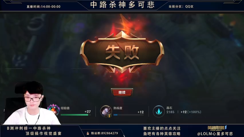 【2021-08-28 00点场】心星丶多可悲：王者局全能刺客之神把把C！