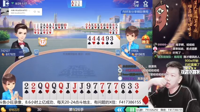 【2021-08-29 14点场】天地丶小旺：录像：8.6小时上亿了