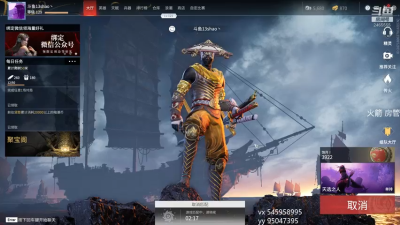 【2021-08-29 04点场】13shao丶：[13shao] 练！练！练！