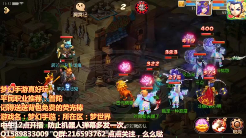 【2021-08-25 11点场】QAQ铭小明：梦幻西游真好玩 8976532