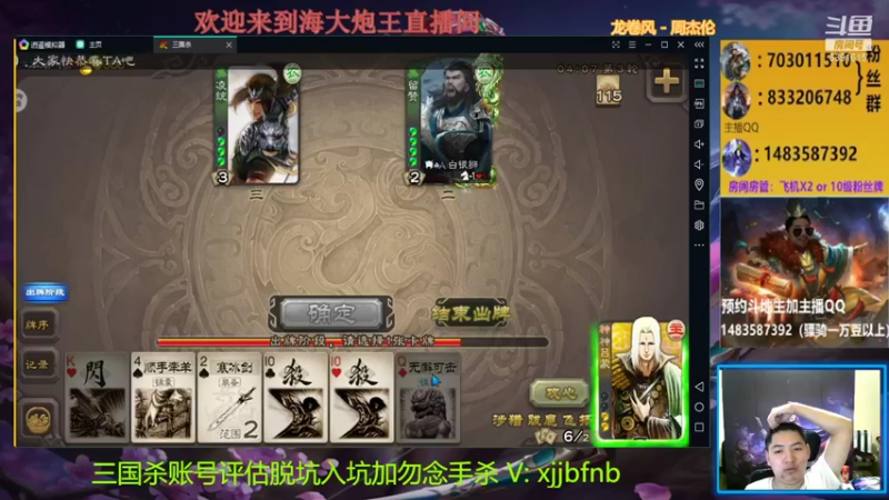 【2021-08-28 20点场】海大炮王o：晚上好，直播中