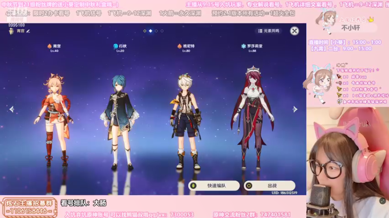 【2021-08-27 21点场】不小葵：女孩子打深渊也能很厉害~是厉害