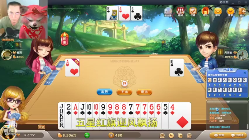 【2021-08-28 15点场】天朝小飞龙：我爱我家 健康爱生活