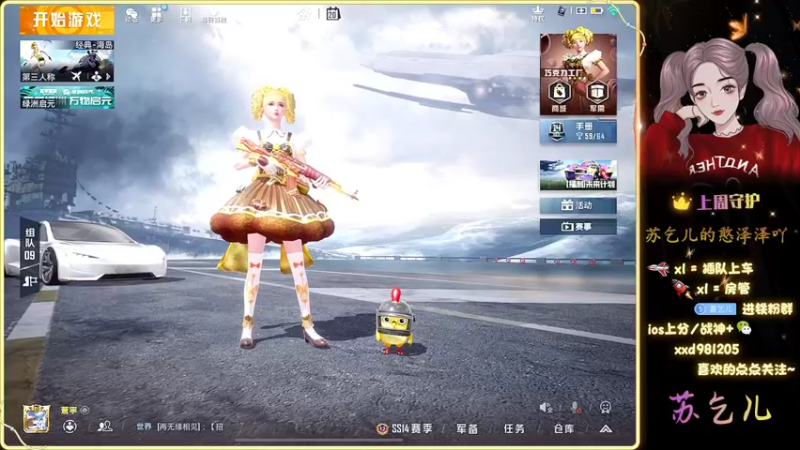 【2021-08-20 15点场】苏乞儿n：我肥来了宝子们