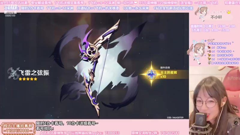 【2021-08-25 00点场】不小葵：福利：今晚6点2张办卡看号