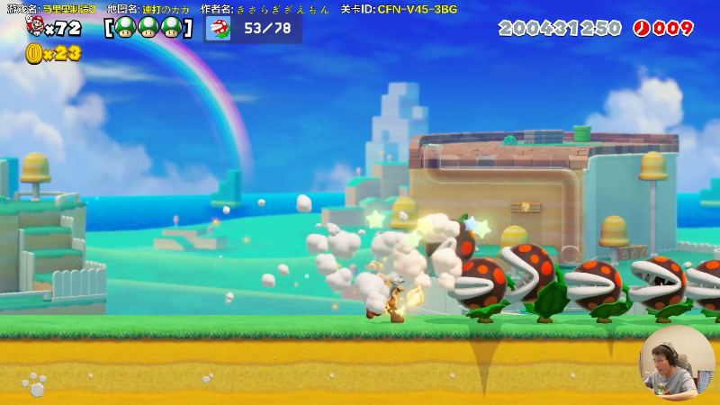 【马里奥制造】超级小桀的精彩时刻 20210829 16点场