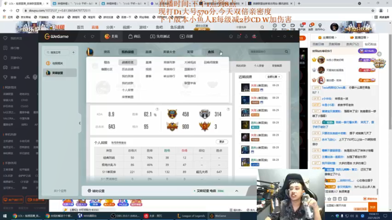 【2021-08-29 19点场】LOL丶摇摆：下版本小鱼人史诗级加强.D1冲分!