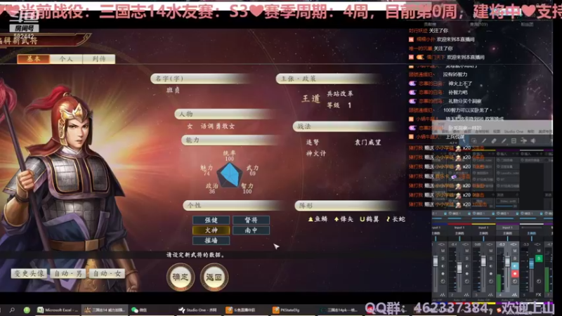 三国志S3正赛8月23日02