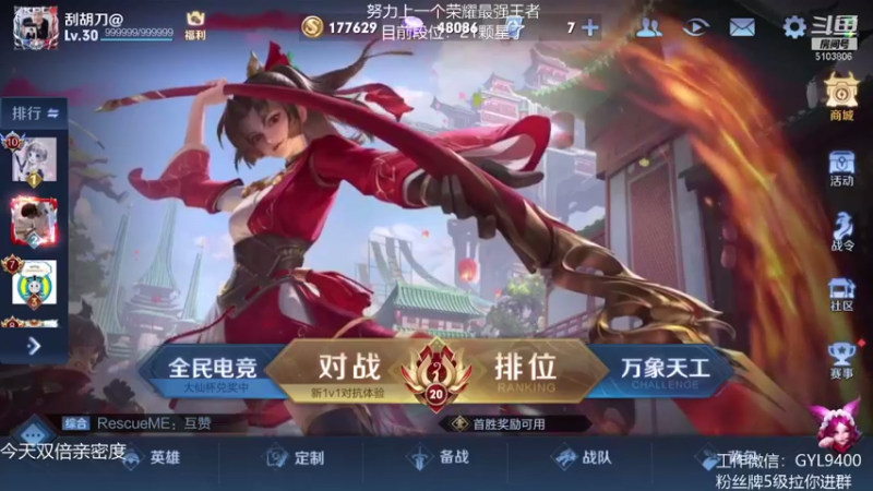 【2021-08-29 08点场】皇玺丶Fly高一刀：高一刀：控制情绪