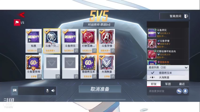 【2021-08-28 16点场】一只猫罢了：漫威超级战争来了~~