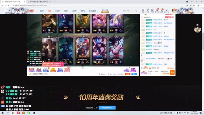 【2021-08-29 16点场】impOUO：黄金双倍卡 一区700