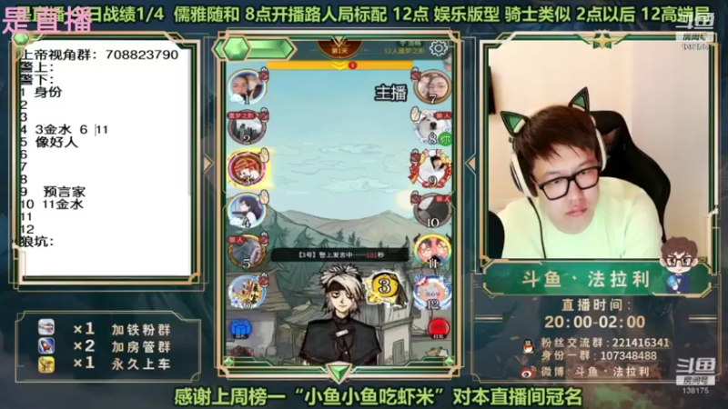 【2021-08-29 08点场】法拉利的直播间：斗鱼NO.1狼人杀技术主播