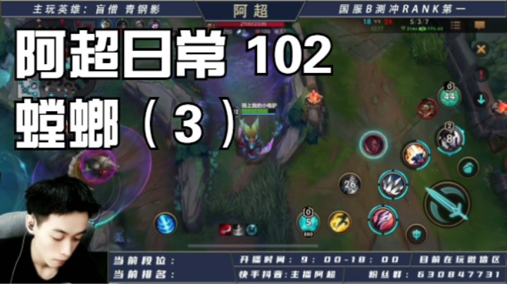 阿超日常 102 螳螂（3）