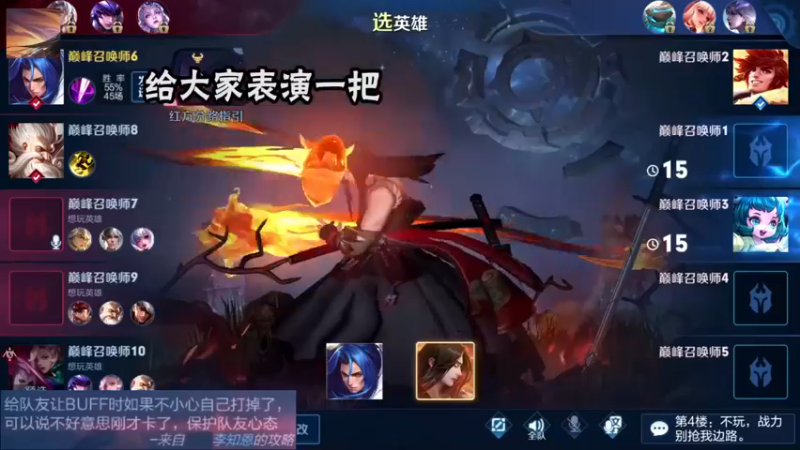 橘右京打老虎教学